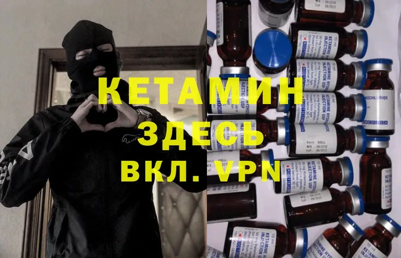 КЕТАМИН ketamine  что такое   KRAKEN ТОР  Алупка 