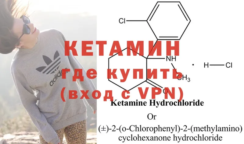 Кетамин ketamine Алупка