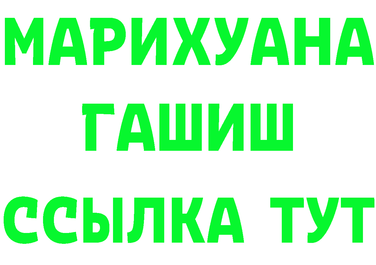 ТГК концентрат рабочий сайт нарко площадка blacksprut Алупка